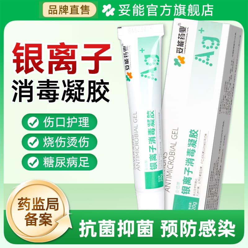 Tuoneng Pharmaceutical Silver Ion Disinfectant Gel for Damaged Skin, Bed Sore Antibacterial, Promotes Healing, Anxin Brand