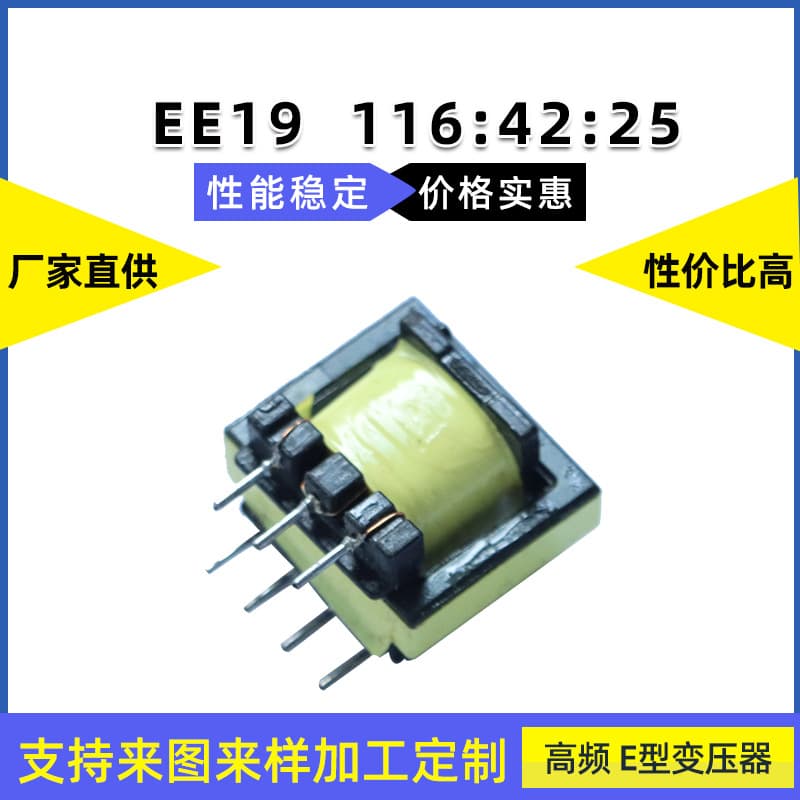 Factory Direct High Frequency Transformer Low Frequency Transformer E-Type Transformer Household Transformer 24V