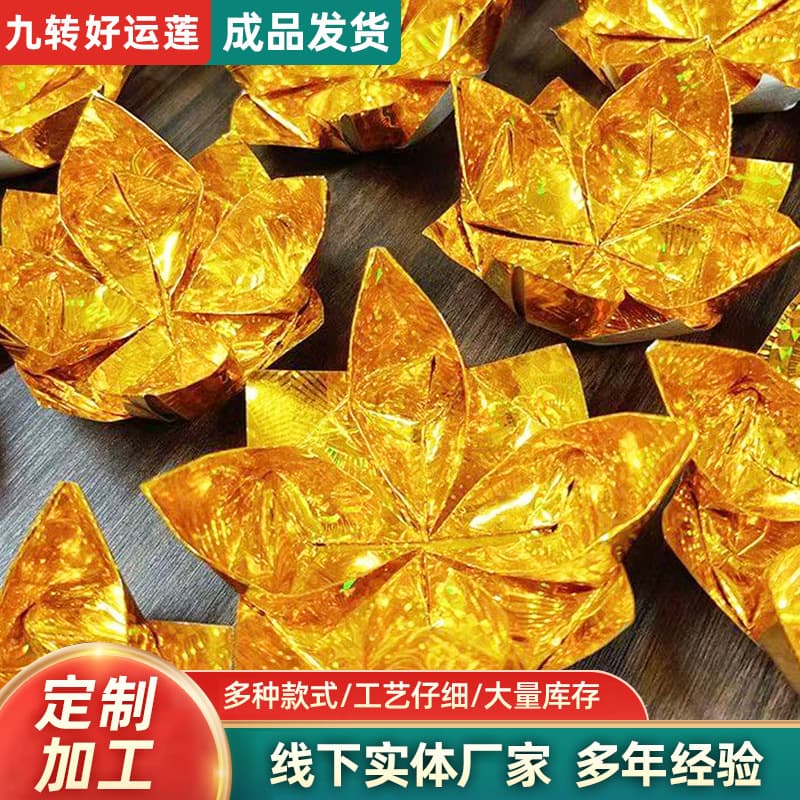 Handmade nine-turn golden lotus prayer paper for temples, entrances, courtyards; eight-section good luck ornament, purely hand-folded.