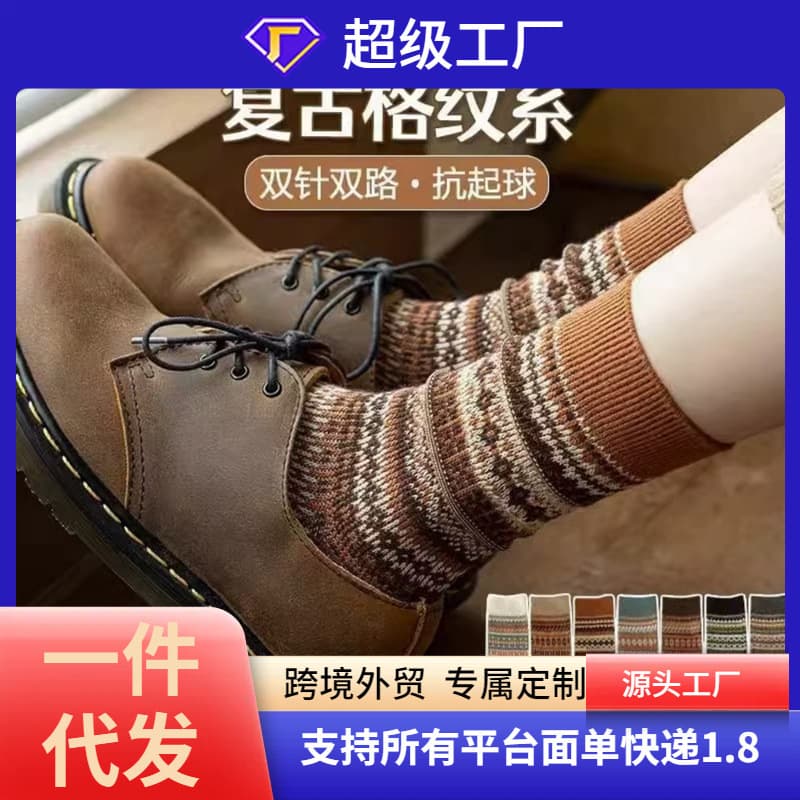 New Women's Autumn Winter Slouch Socks, Japanese Retro Mid-Calf Long Socks, Ethnic Style, British Melad Color Series