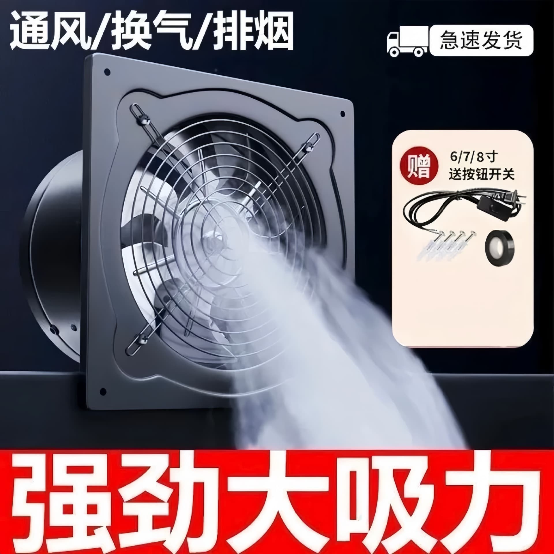 Powerful Exhaust Fan, Metal, Quiet, Household Window Type, Kitchen Smoke Extractor, Wall-Mounted Industrial Ventilation Fan