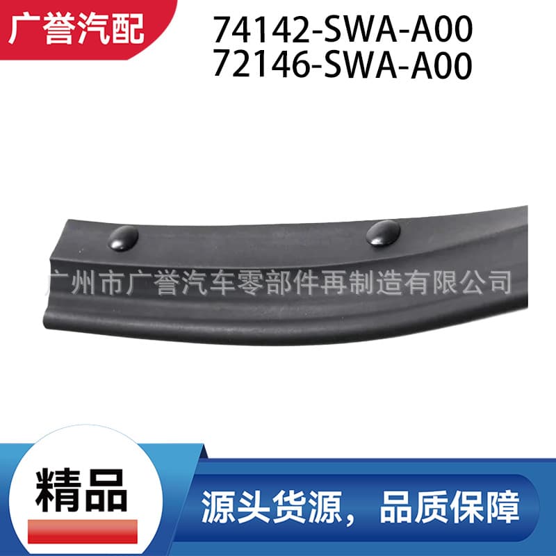 Hood Seal Strip 74142-SWA-A00 for Honda CRV 2010-2011