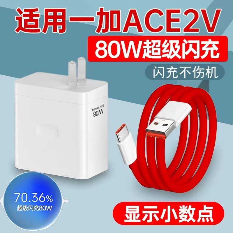 Compatible with 80W SuperVOOC fast charging data cable for OnePlus 10/Pro/Ace5/Ace2V