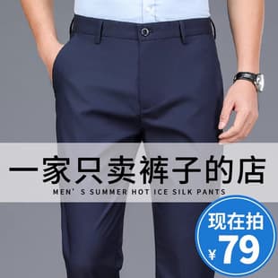 [Taobao Best Seller] Men's casual pants, black professional formal suit trousers, 2026 elastic straight-leg dress pants