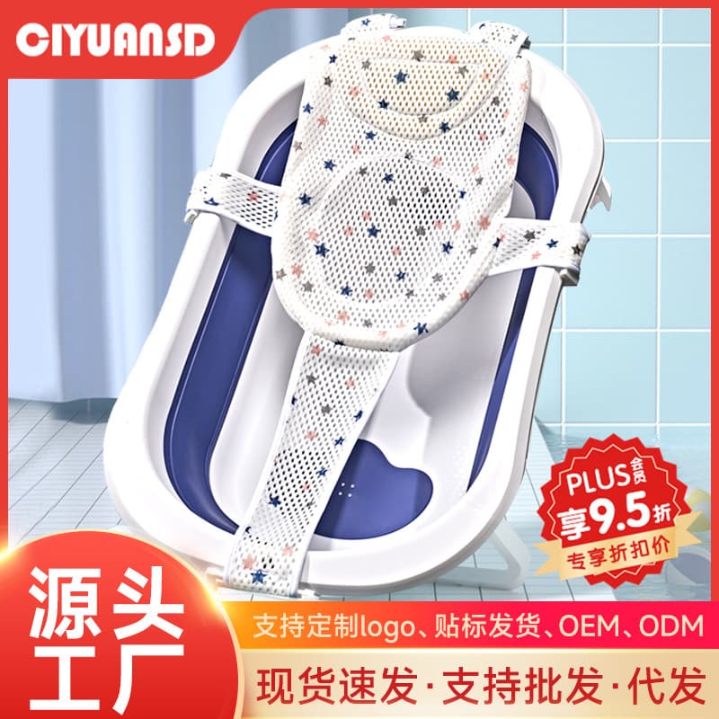 Baby Bath Net, Bathtub Anti-Slip Mat, Floating Bath Pad, Universal Bath Net Rack, Newborn Bath Support