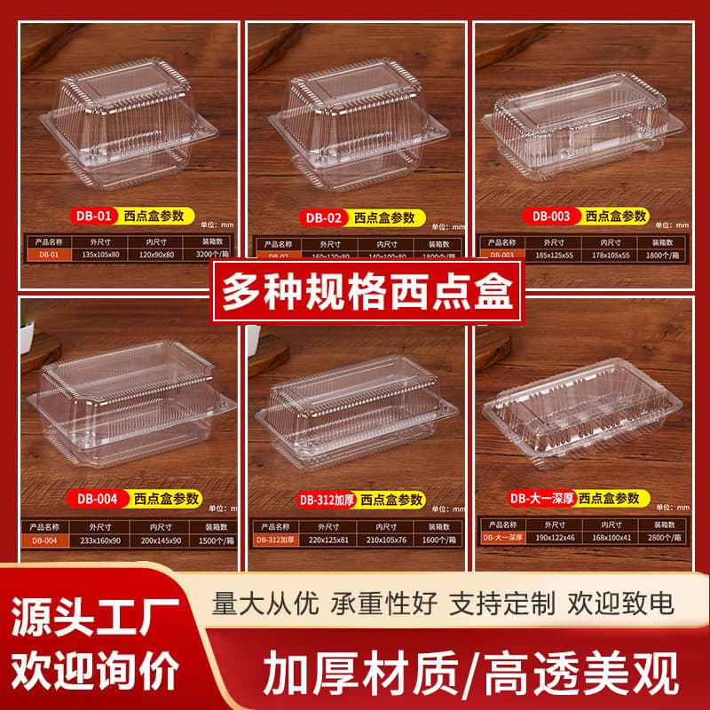 Disposable Bakery Packaging Box Manufacturer Supply PET Plastic Transparent Packaging Box, Pastry Cake Peach Crisp Packing Box