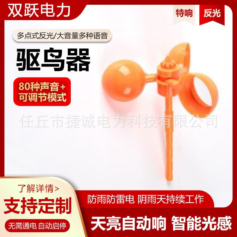 Multi-Diamond Fully Reflective Galvanized Bird Repeller, Wind-Powered Reflective Solar Voice Bird Repeller, Factory Supply