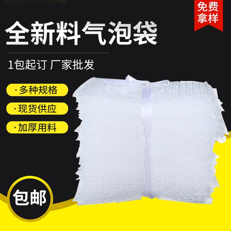 New Material Transparent Bubble Bags 15*20cm Shockproof Foam Bags for Express Packing, Bubble Bags Multiple Specifications in Stock
