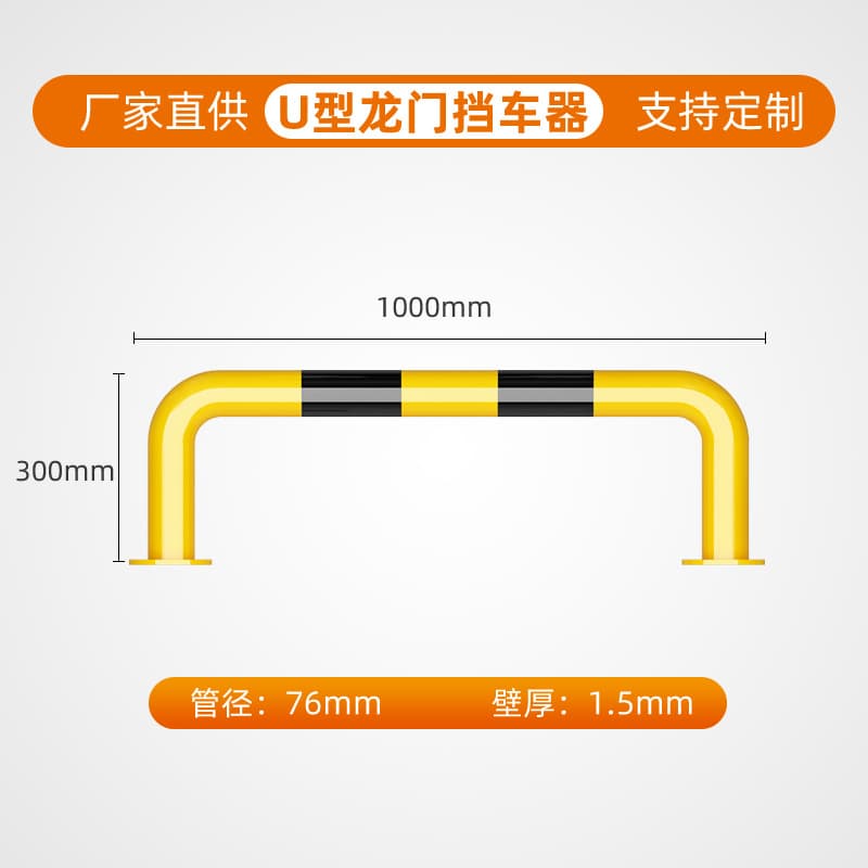 Steel Pipe U-Shape M-Shape Parking Stopper, Parking Lot Garage Channel Steel Wheel Stop, Anti-Collision Guardrail Facility, Car Stop Bar