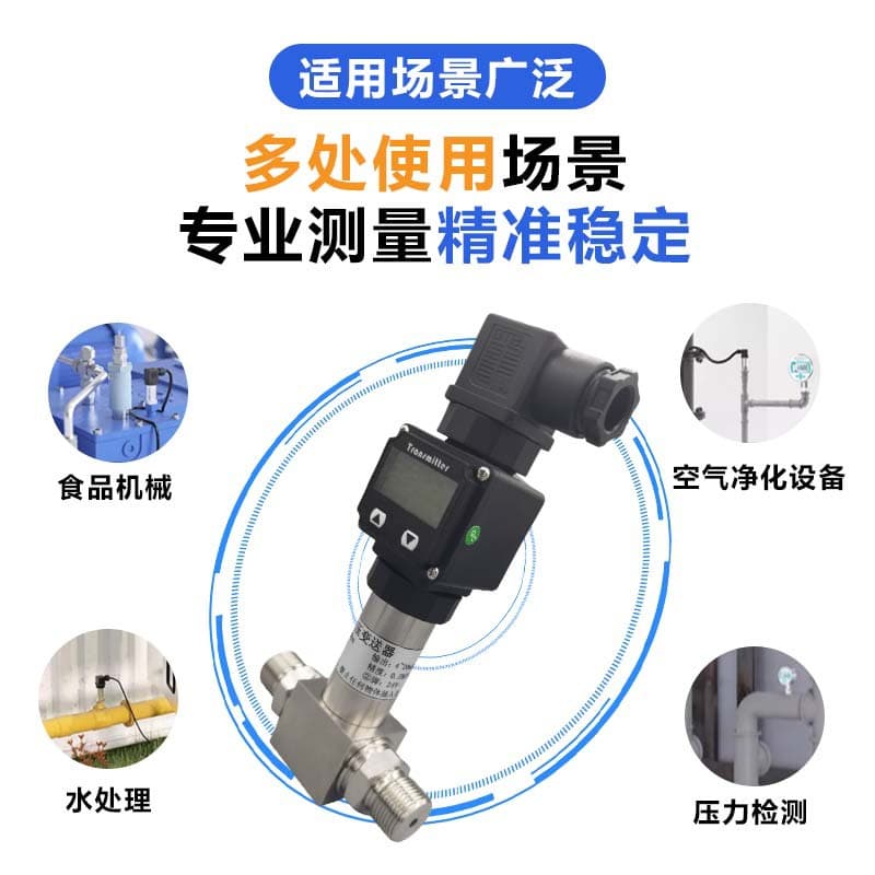 Integrated differential pressure transmitter 4-20mA differential pressure sensor differential pressure transmitter high precision filter screen pressure