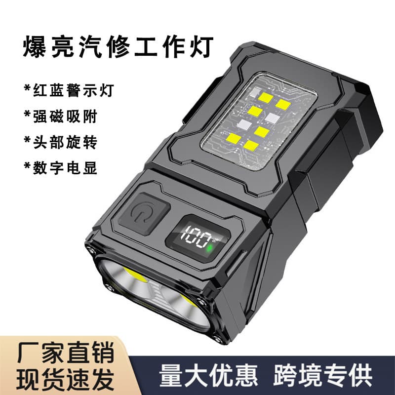 Outdoor Bright Flashlight Portable Multifunctional Rechargeable Auto Repair Work Light Super Bright Magnetic LED Emergency Light
