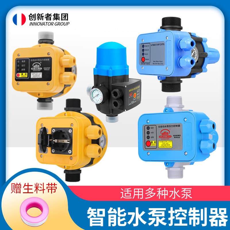 Source manufacturer of automatic pressure controllers, booster pump controllers, intelligent water pump pressure controllers, and pressure switches.