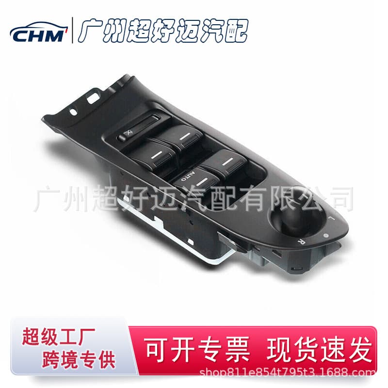8R2Z-14A132-CB Power Window Switch for Ford Falcon Glass Lifter Switch Electric Window Lift Switch