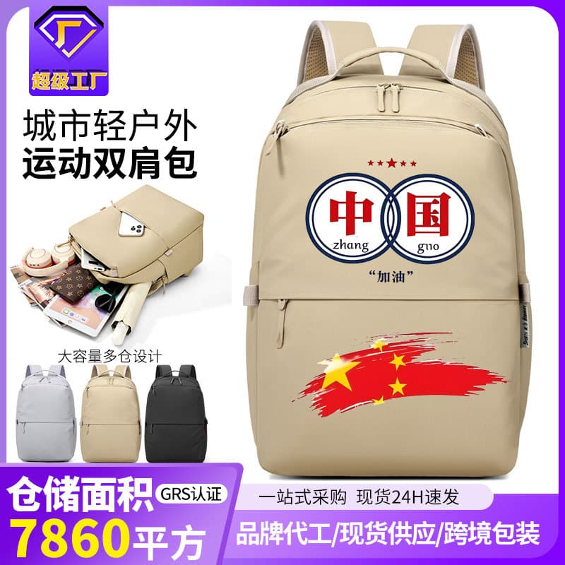 Cross-border Men's Large Capacity Backpack Fashion Travel Women's Backpack Trendy High-end Waterproof Laptop Bag Commuter School Bag