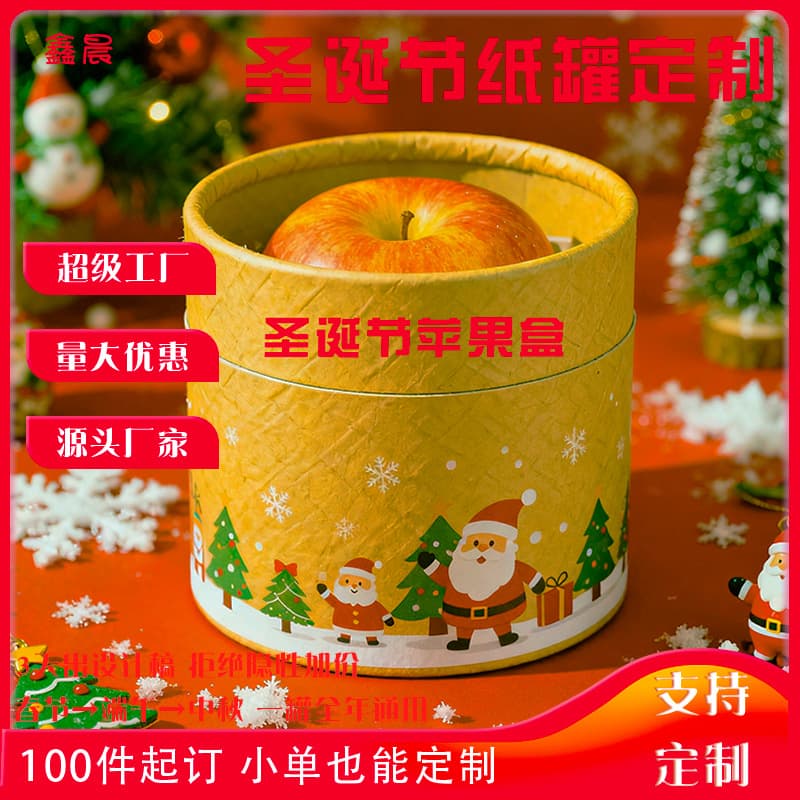 Customized paper cans, kraft paper tubes, Christmas round apple boxes, empty boxes, candy boxes, cartoon Santa Claus.