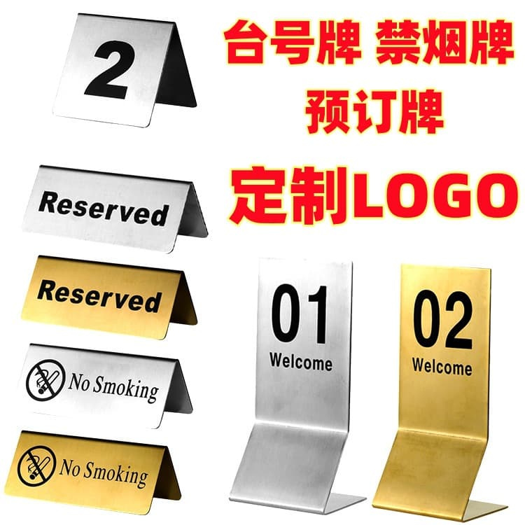 Stainless Steel Numbered Table Tags, Double-sided Reservation and No Smoking Restaurant Signs