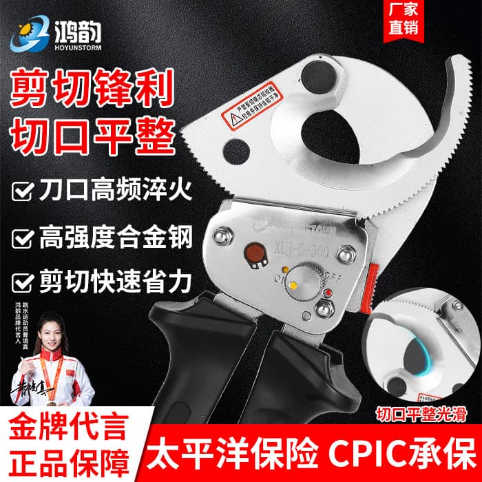 XLJ-D Copper Aluminum Core Armored Cable Cutter Electric Cable Scissors Wire Breakers Cable Cutting Copper Aluminum Armored Steel Strand