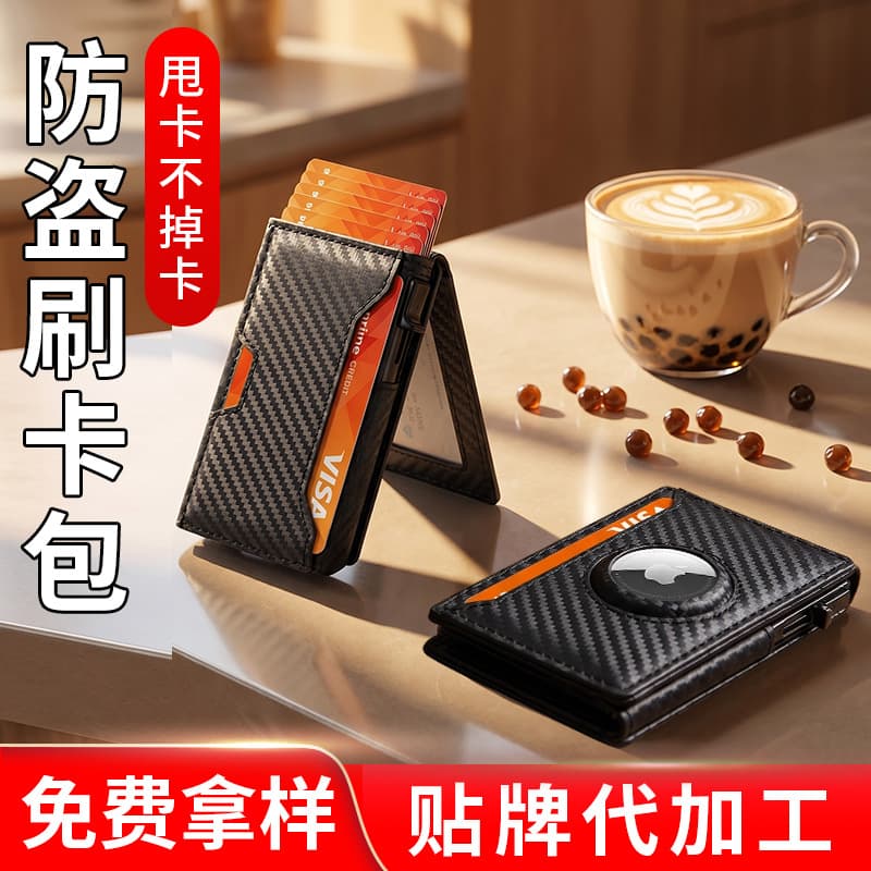 Cross-border side push multi-card slot men's airtag card slot protective cover large-capacity ID card holder magnetic card holder wallet