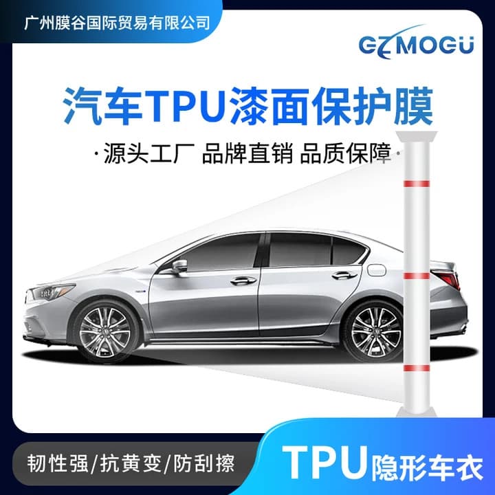 TPU Car Cover PPF Automotive Paint Antibacterial TPH Invisible Car Film Matte Clear Self-healing Transparent Protection Film