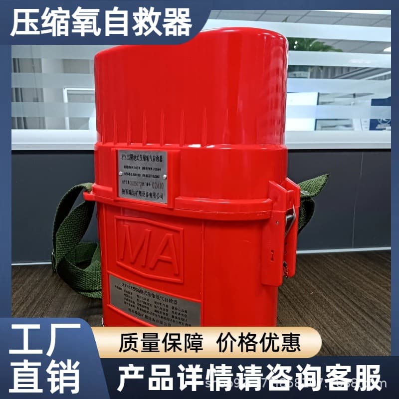 Mining Compressed Oxygen Self-Rescuer ZY30M Mining Oxygen Self-Rescuer, Isolated Compressed Oxygen Self-Rescuer ZY30X