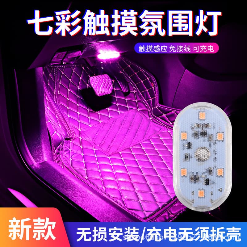 Car Ambient Touch Light, Trunk Interior Light, Vehicle Touch Sensor Reading LED Light, Modified Light, In Stock