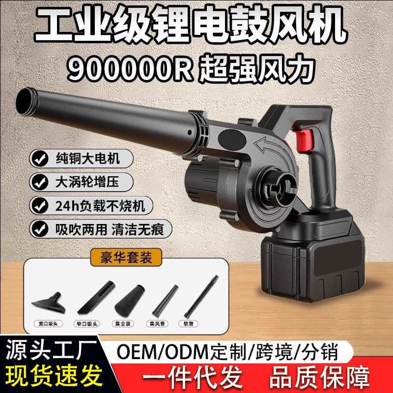 Export High Power Industrial Lithium Blower Rechargeable Blower Powerful Car Dust Blower Home Dust Remover