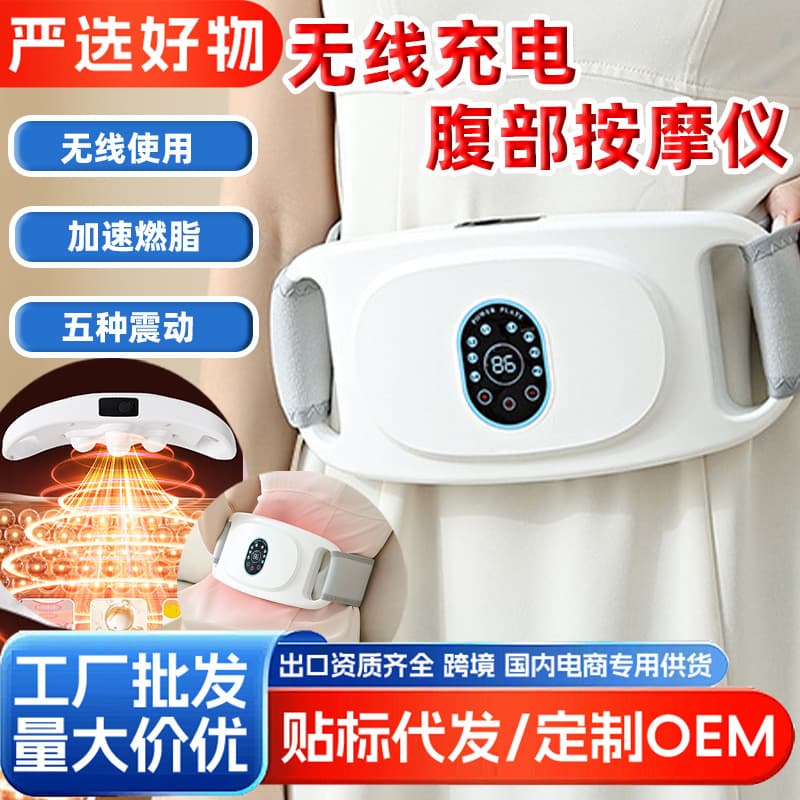 Selected Home Multifunctional Abdomen Fat Burning Massager Vibration Fat Burning Hands-Free Lazy Fat Burning Massager