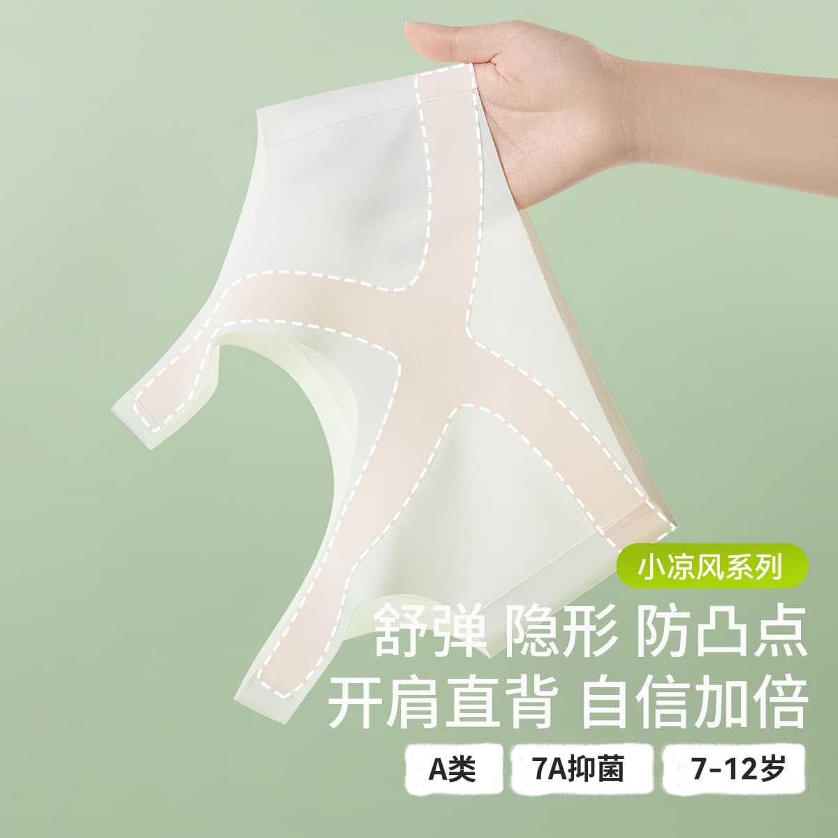 Girls' Developmental Bra for Ages 10-12, Anti-Nipple Show, Stage One Vest for Teenagers