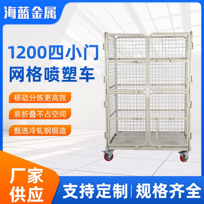 Foldable Four-Small-Door Mesh Spray-Plastic Logistics Turnover Cart for Storage Transfer and Express Loading/Unloading Sorting