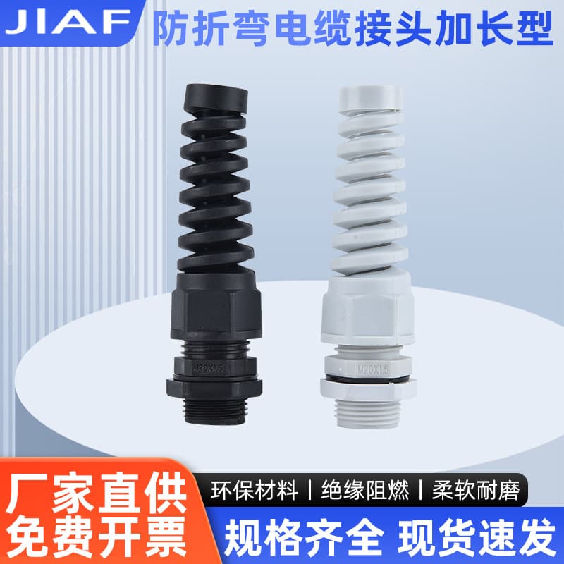 Extended Length PG/M Cable Nylon Plastic Anti-Bend Connector Flat Head Twist Resistant Cable Fixed Head Non-Detachable