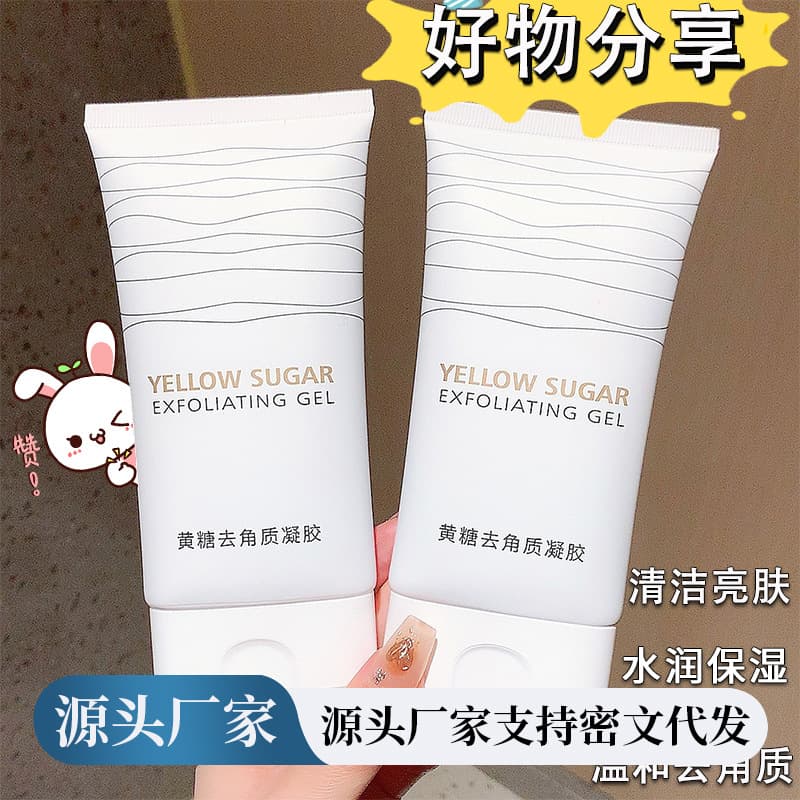 TikTok Hot Selling Qise Brown Sugar Exfoliating Gel for Face Gentle Deep Clean Pores Brightening Gel Manufacturer