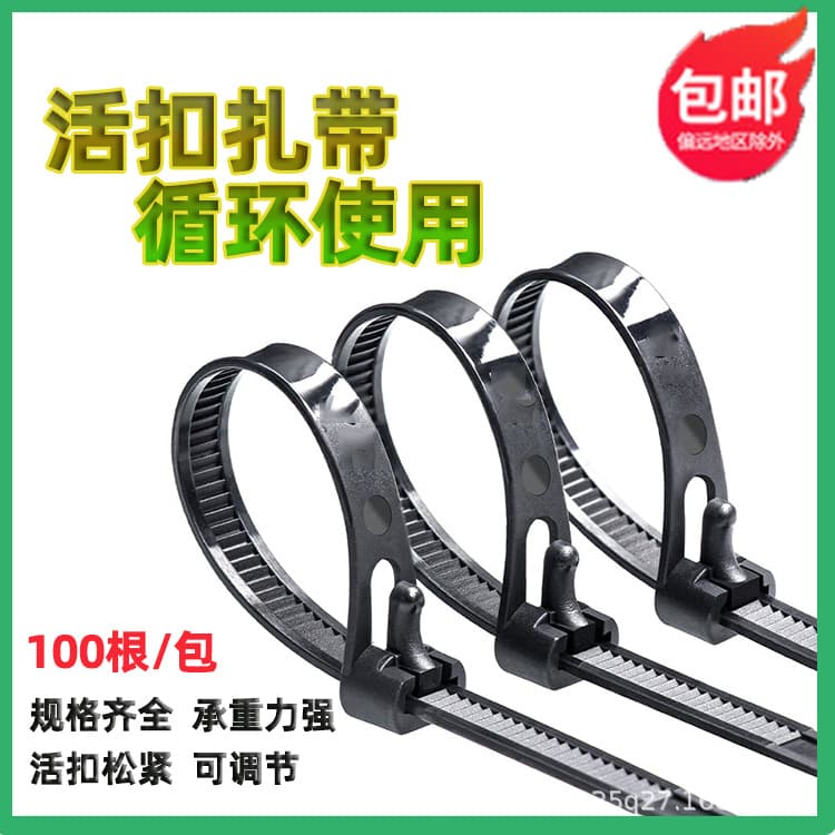 Releasable cable ties, adjustable ties, plastic bundling straps 8x450, detachable reusable cable ties 100 pieces