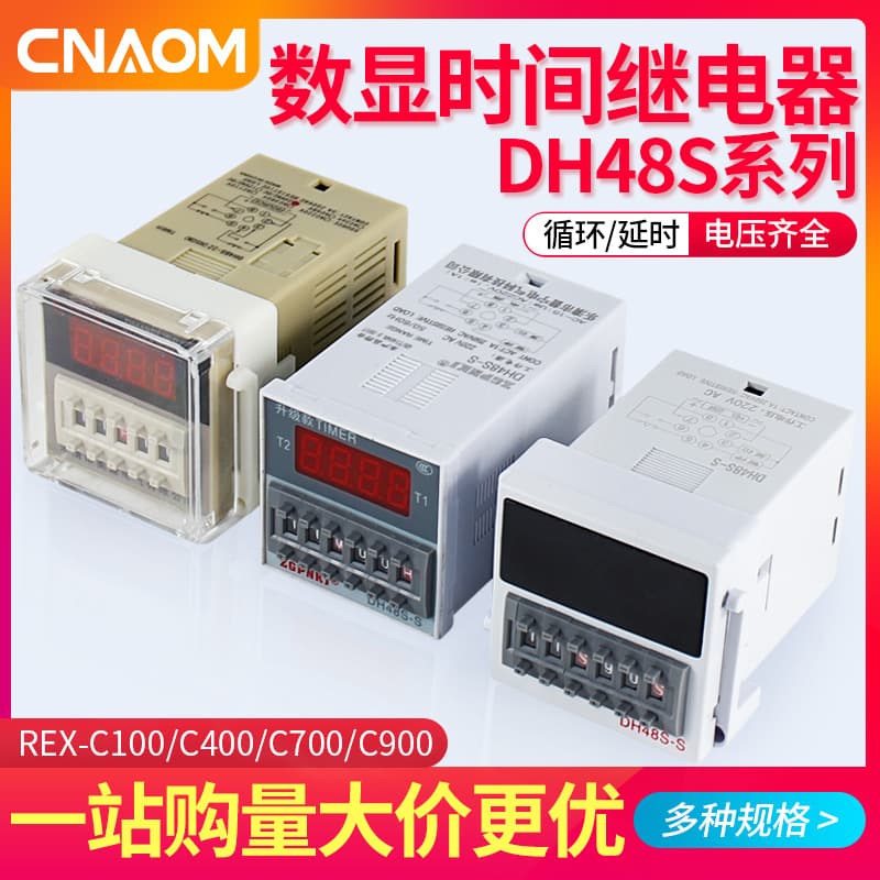 Dh48s-s Digital Display Timer Relay Cycle Time Controller Timer Switch 220V 24V 12V Base Electronic Component