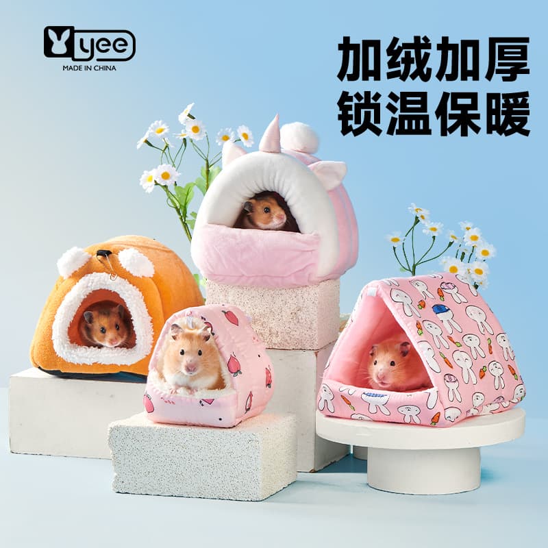 Hamster cotton Nest warm winter Golden Bear Flower Branch Rat Totoro fleece-lined thickened small nest house sleeping bag pet supplies