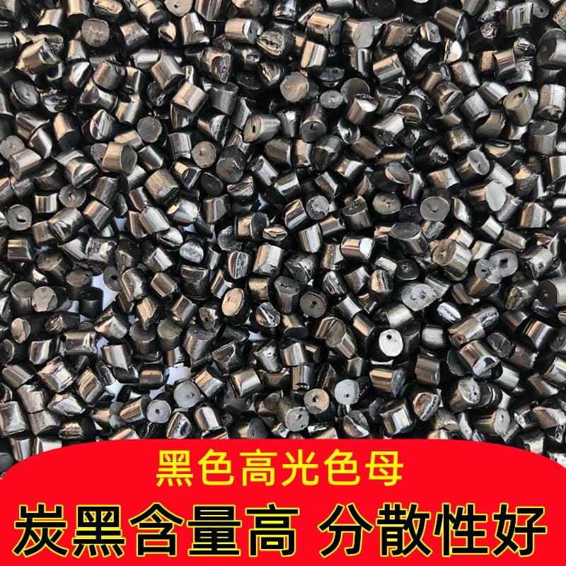 Black masterbatch manufacturer high carbon black masterbatch PE black masterbatch for blown film extrusion black masterbatch
