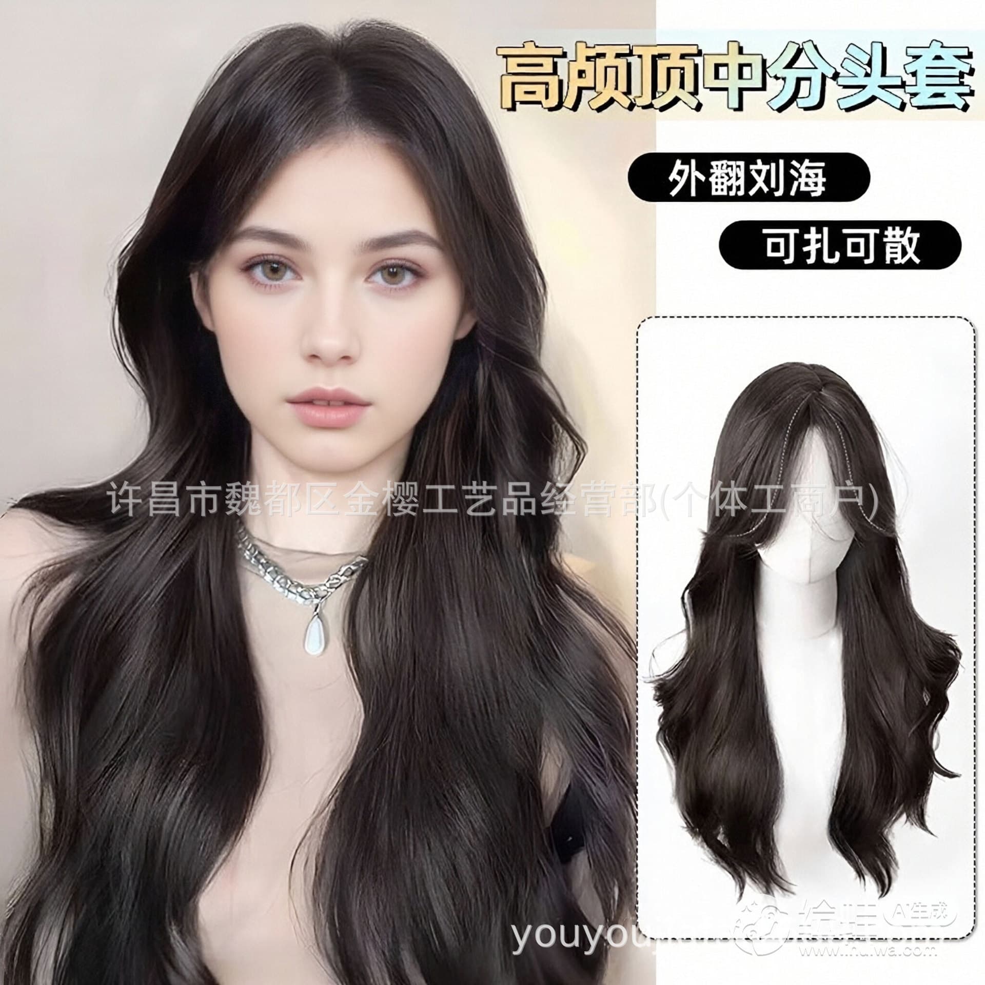 Summer Style Center-Parted 8-Character Bangs Wig for Women, Natural Fluffy Long Curly Hair, Lazy Big Waves Full Wig