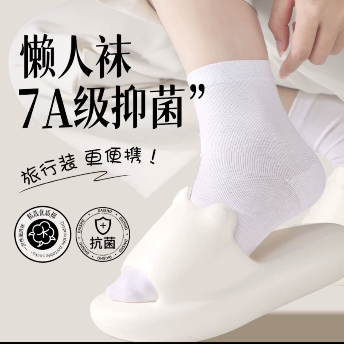 7A antibacterial disposable mid-calf socks for men, solid color versatile long-calf four-season men's thin style women's breathable business socks