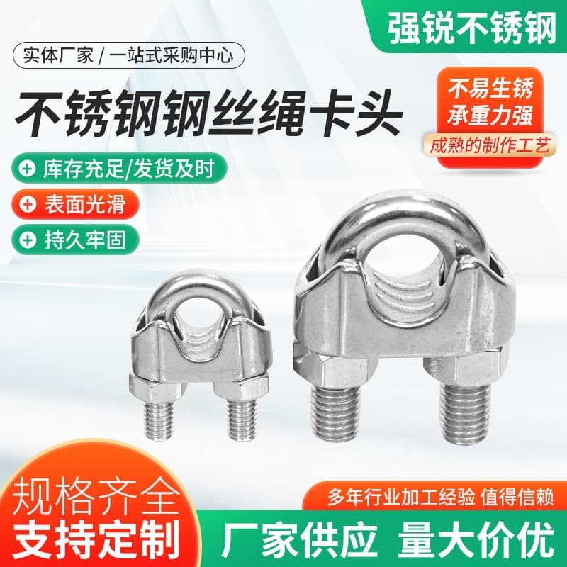 304 Stainless Steel Wire Rope Clip U-Shape Stainless Steel Cable Clamp