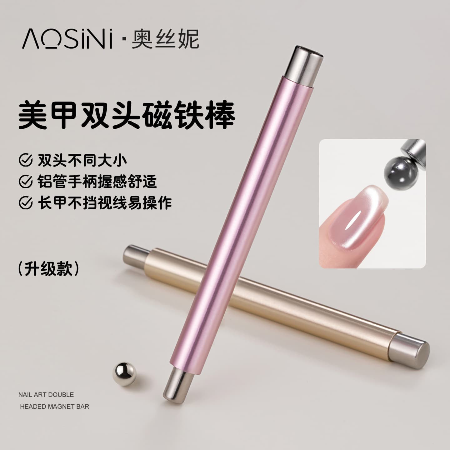 New Upgraded Cat Eye Gel Polish Magnet Bar, Large Dual-Head Magnetic Tool for Suction Glass Beads Cat Eye Nail Art
