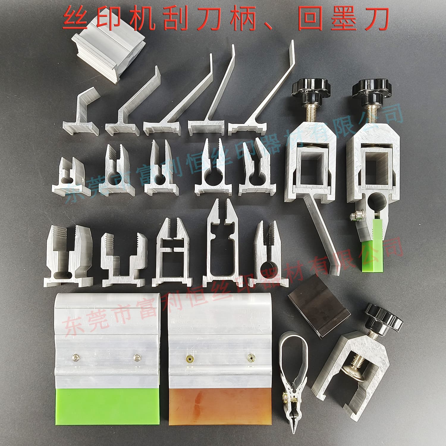 Screen Printing Machine Scraper Handle, Ink Return Blade, Screen Printing Scraper Handle, Ink Scraper Clamp, Manro/Youli/Feima Glue Scraper