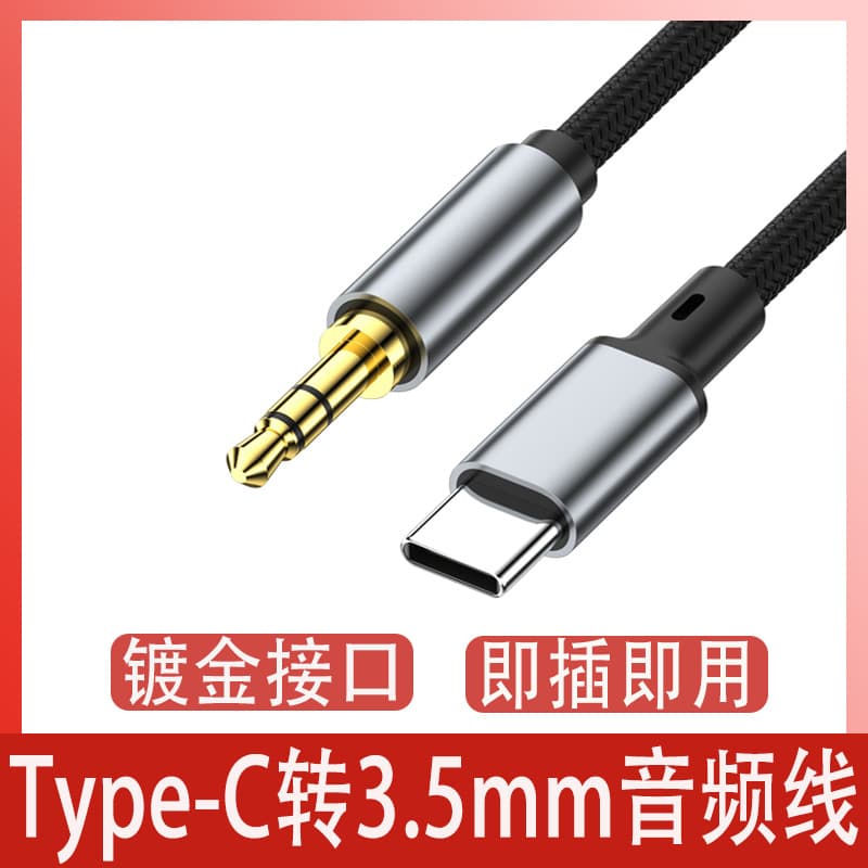 Type-C to 3.5mm Audio Adapter Cable for Android Phones, Digital Audio Converter for Music Listening