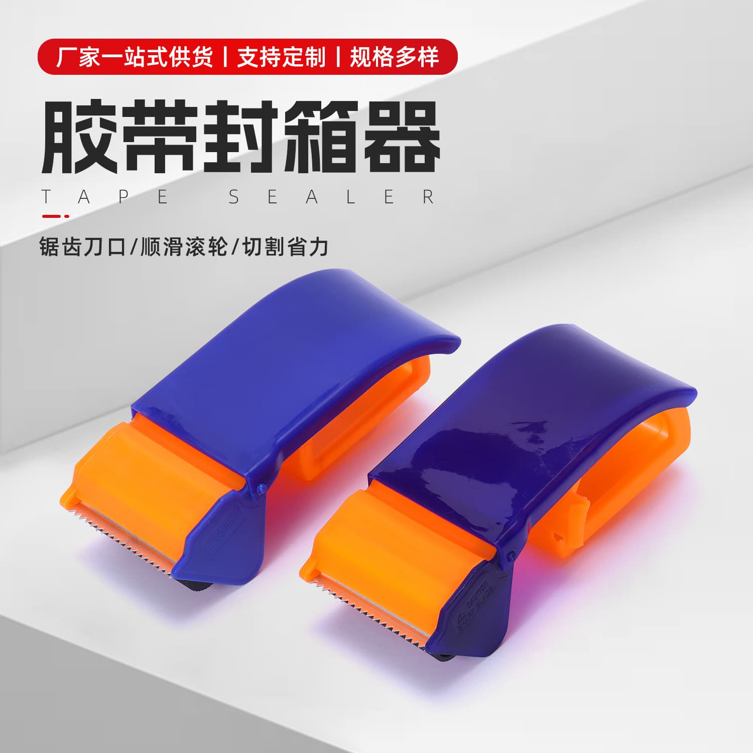Hot-selling express box sealer new semi-circular tape cutter handheld packing tool tape holder packaging tool