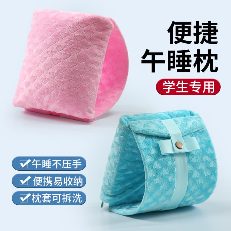 D-shaped nap pillow, a portable folding nap pillow for primary and secondary school students, perfect for afternoon naps, and ideal for office use.