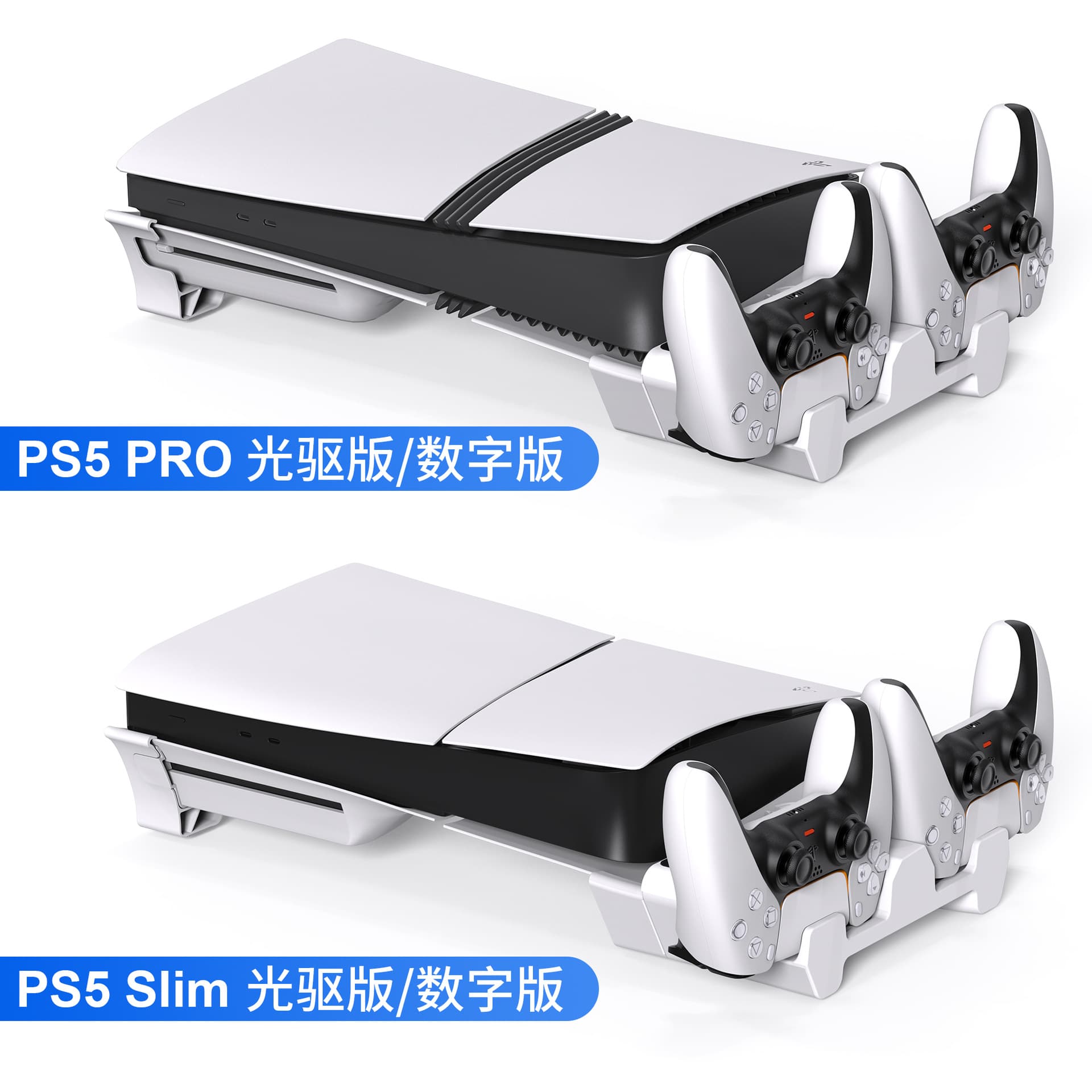 PS 5 Pro/Slim Cooling Stand Multifunctional Game Controller Charging Dock Horizontal Stand Accessory