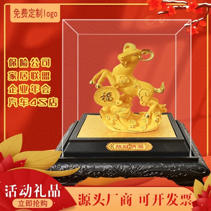 Cashmere Gold Lucky Sheep Ornament Home Insurance Sales Car 4S Store Company Opening Housewarming Gift