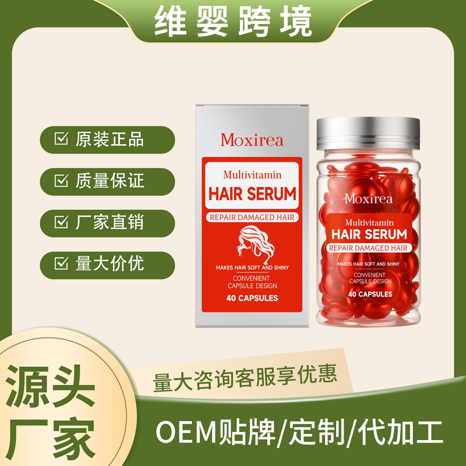 Moxirea Hair Oil Capsules Nourishing and Volumizing Hair Silky Shine Scalp Care Capsules