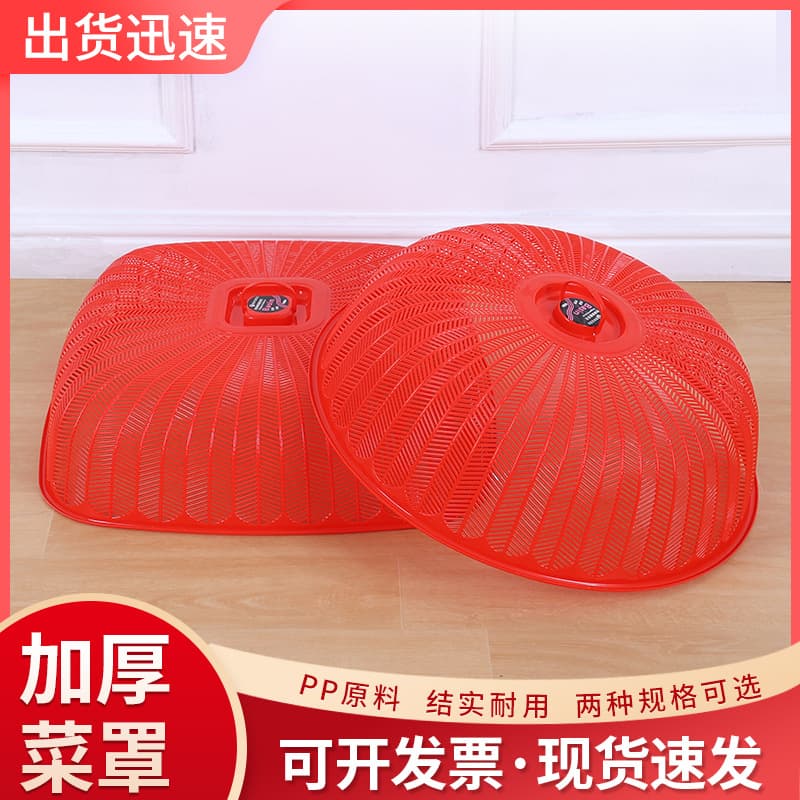 Plastic Food Cover, Mesh Food Dome for Table, Dust-Proof Rectangular Food Cover for Kitchen, Anti-Fly Food Protector
