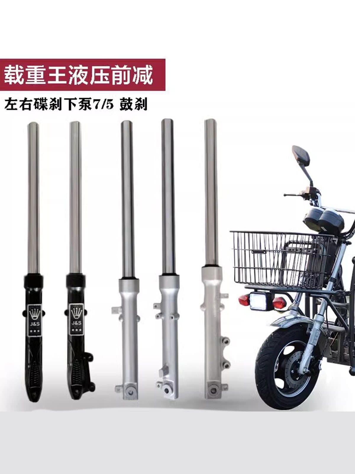 Electric battery vehicle, disc brake, drum brake, hydraulic front shock absorber, heavy-duty steering column, hydraulic shock absorber front fork assembly