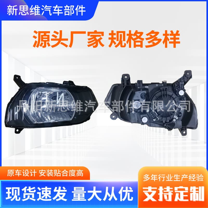 Compatible with Hino Hino Victor 500 Hino 500 Electric Halogen Headlight