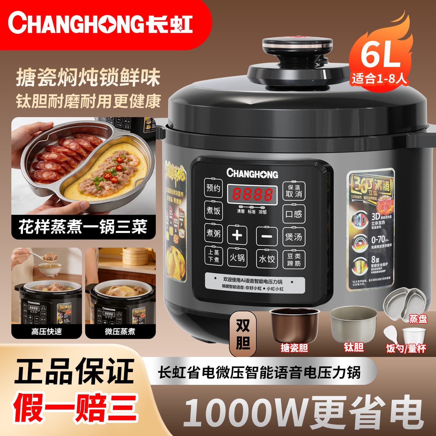 Changhong Electric Pressure Cooker 6L Non-Stick Pot Rice Cooker Drop Shipping 5L Household Multi-Functional Smart Electric Pressure Cooker Wholesale
